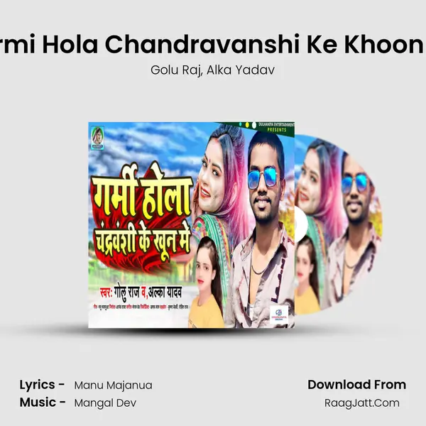 Garmi Hola Chandravanshi Ke Khoon Me mp3 song