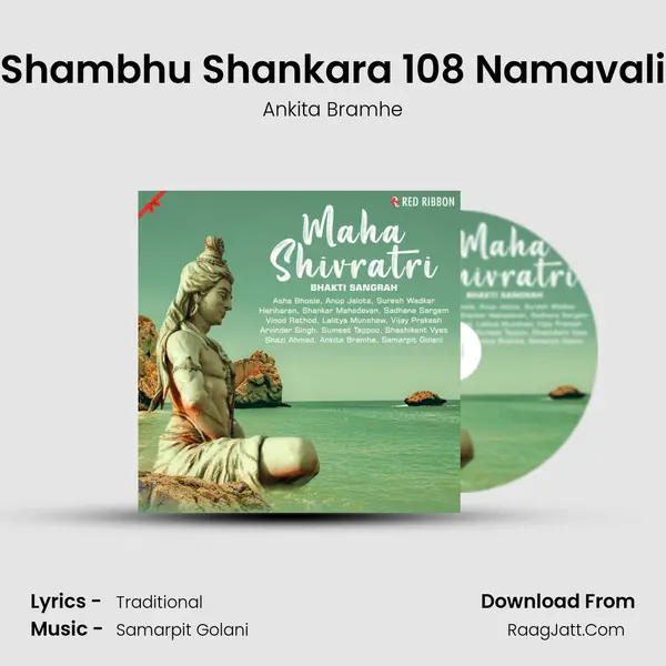 Shambhu Shankara 108 Namavali mp3 song