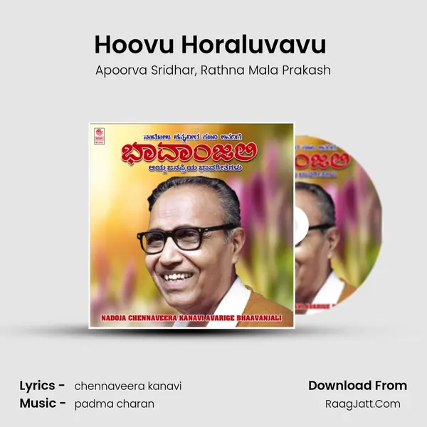 Hoovu Horaluvavu (From Apoorva Milana) mp3 song