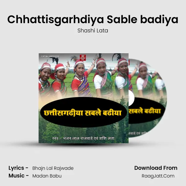 Chhattisgarhdiya Sable badiya mp3 song