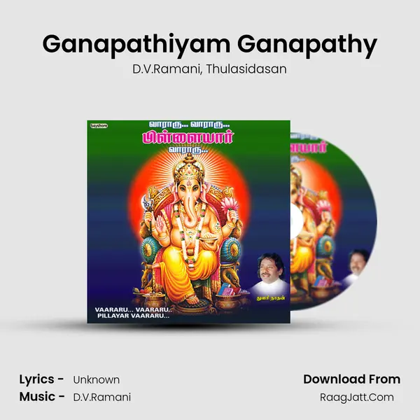 Ganapathiyam Ganapathy Song mp3 | D.V.Ramani