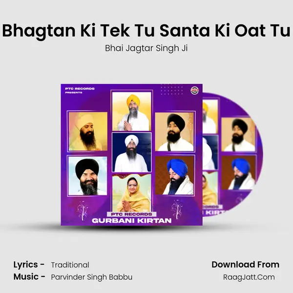 Bhagtan Ki Tek Tu Santa Ki Oat Tu mp3 song