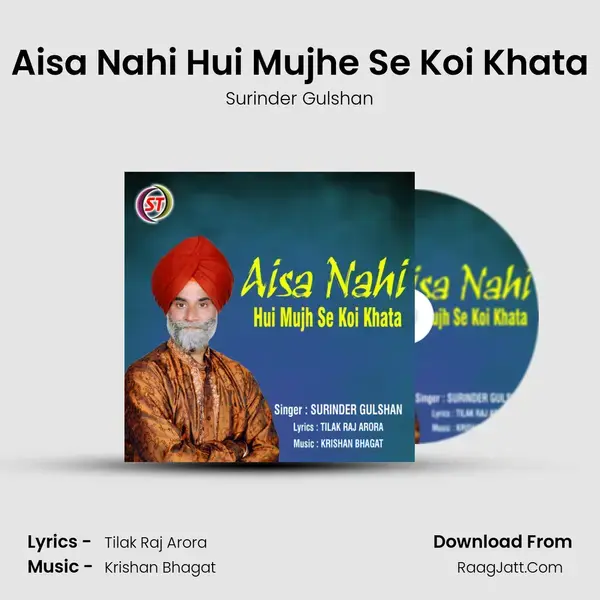 Aisa Nahi Hui Mujhe Se Koi Khata mp3 song