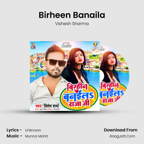 Birheen Banaila mp3 song