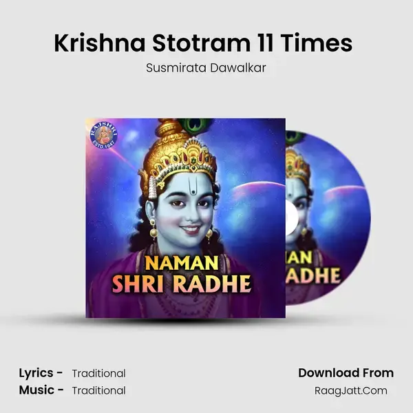 Krishna Stotram 11 Times (Krishna Stotra - Brahmavaivarta Puran 11 Times) Song mp3 | Susmirata Dawalkar