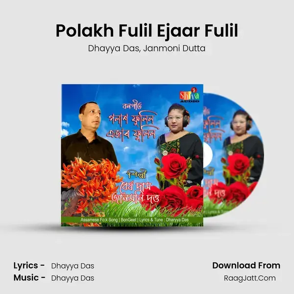 Polakh Fulil Ejaar Fulil - Dhayya Das