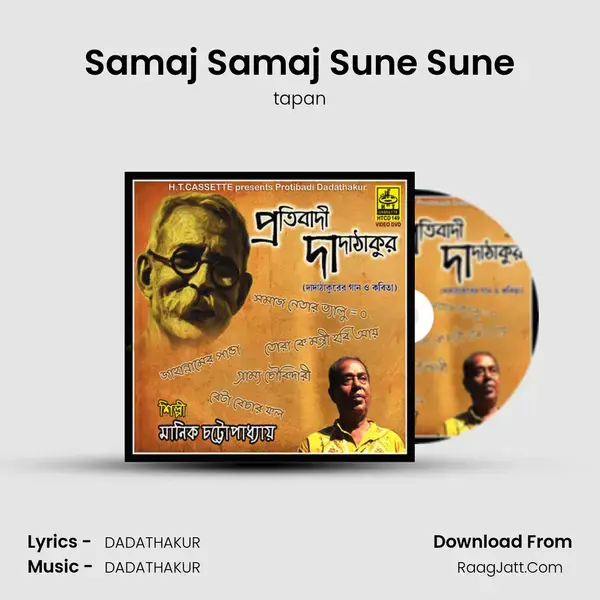 Samaj Samaj Sune Sune mp3 song