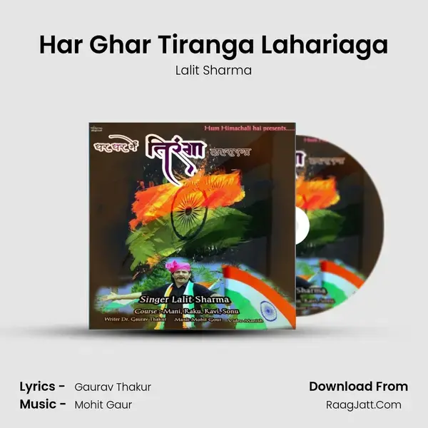 Har Ghar Tiranga Lahariaga mp3 song