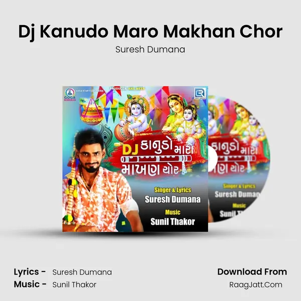 Dj Kanudo Maro Makhan Chor mp3 song