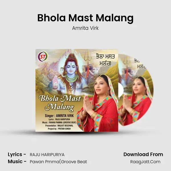 Bhola Mast Malang mp3 song