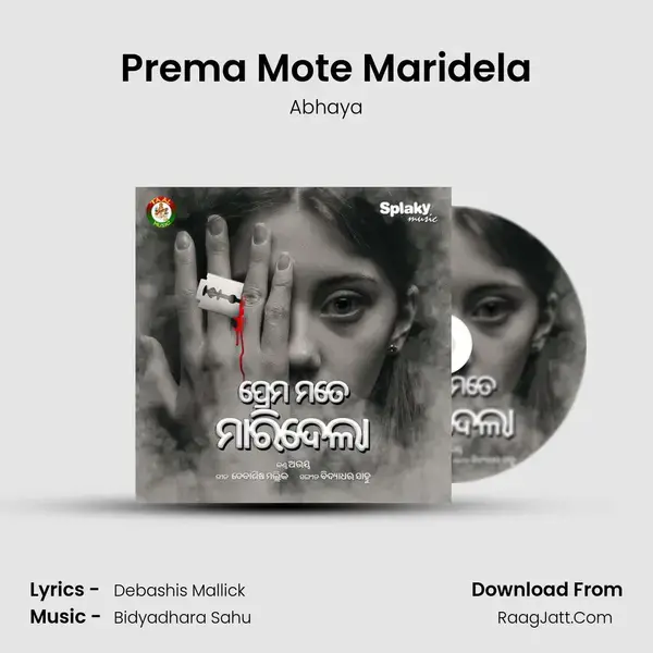 Prema Mote Maridela mp3 song