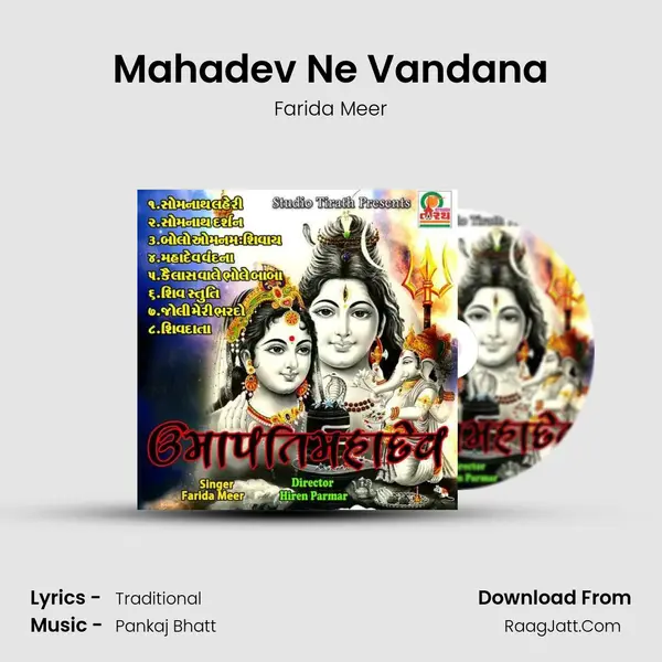 Mahadev Ne Vandana mp3 song