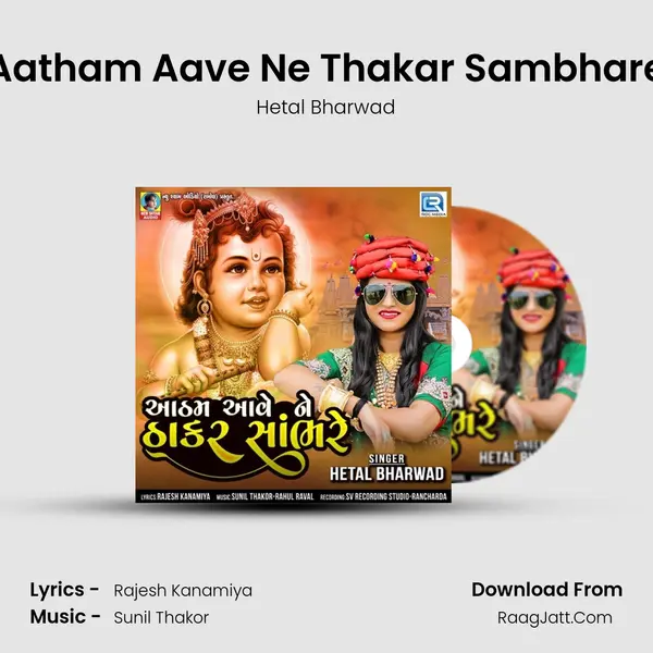 Aatham Aave Ne Thakar Sambhare mp3 song