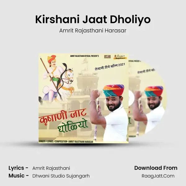 Kirshani Jaat Dholiyo mp3 song