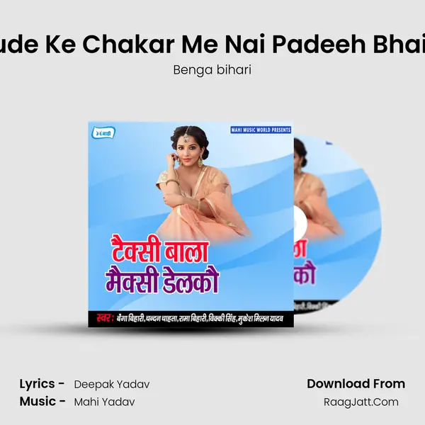 Chaude Ke Chakar Me Nai Padeeh Bhaiwa 2 Song mp3 | Benga bihari