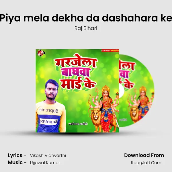 Piya mela dekha da dashahara ke mp3 song