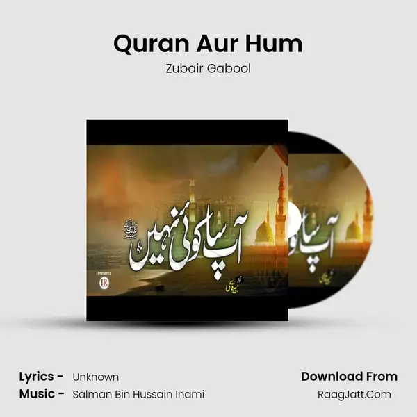 Quran Aur Hum Song mp3 | Zubair Gabool