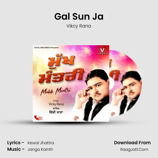 Gal Sun Ja mp3 song