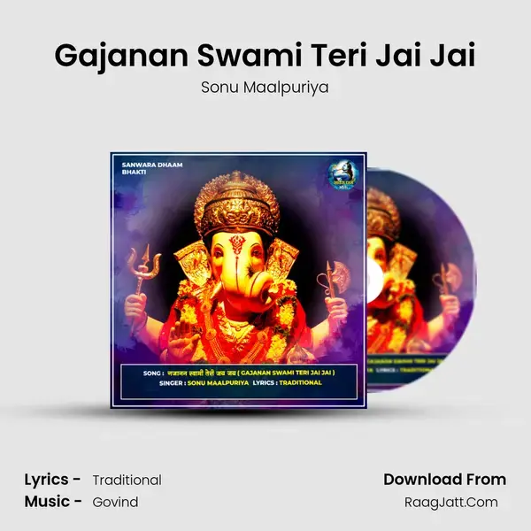 Gajanan Swami Teri Jai Jai mp3 song