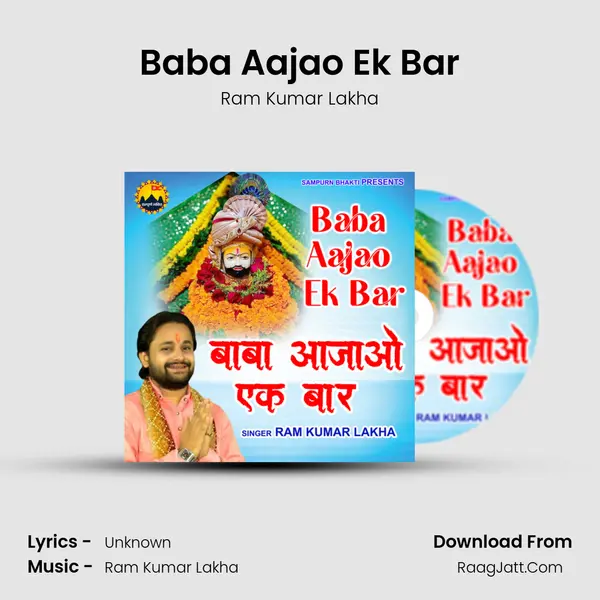 Baba Aajao Ek Bar mp3 song