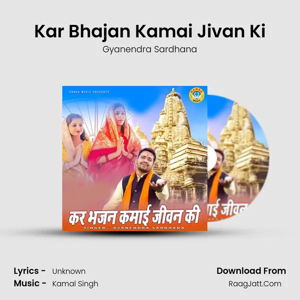 Kar Bhajan Kamai Jivan Ki mp3 song