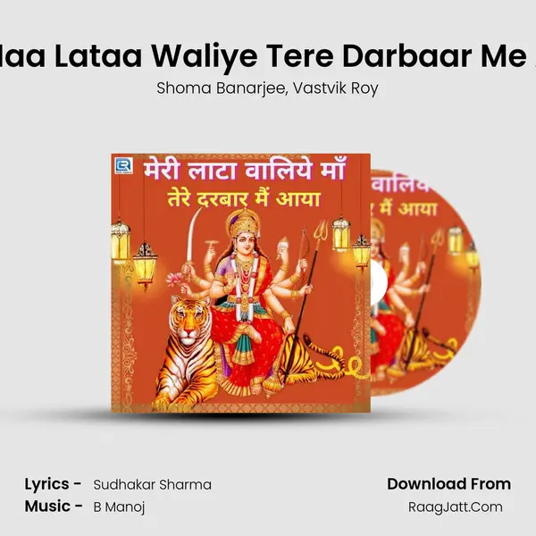 Meri Maa Lataa Waliye Tere Darbaar Me Aayee mp3 song