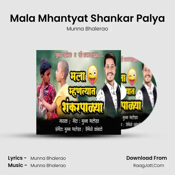 Mala Mhantyat Shankar Palya mp3 song