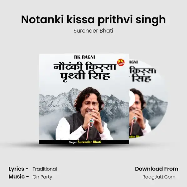 Notanki kissa prithvi singh mp3 song