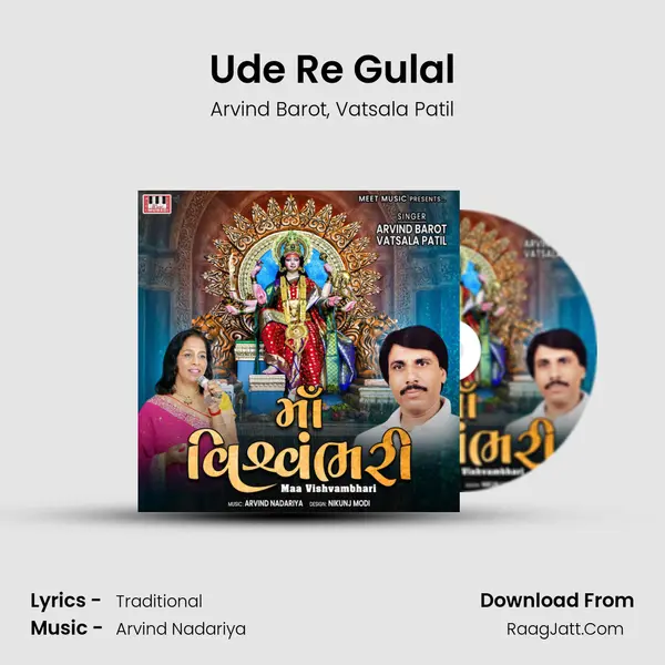 Ude Re Gulal mp3 song