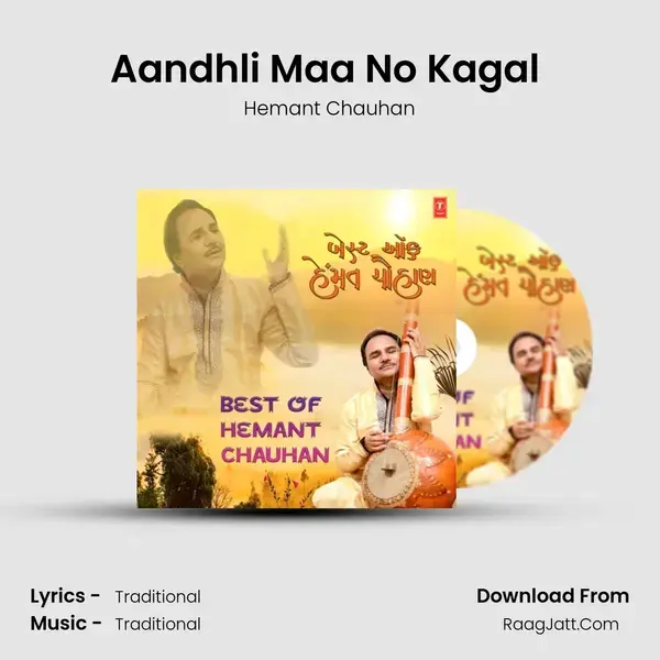 Aandhli Maa No Kagal (From Aandhali Maa No Kagal) mp3 song