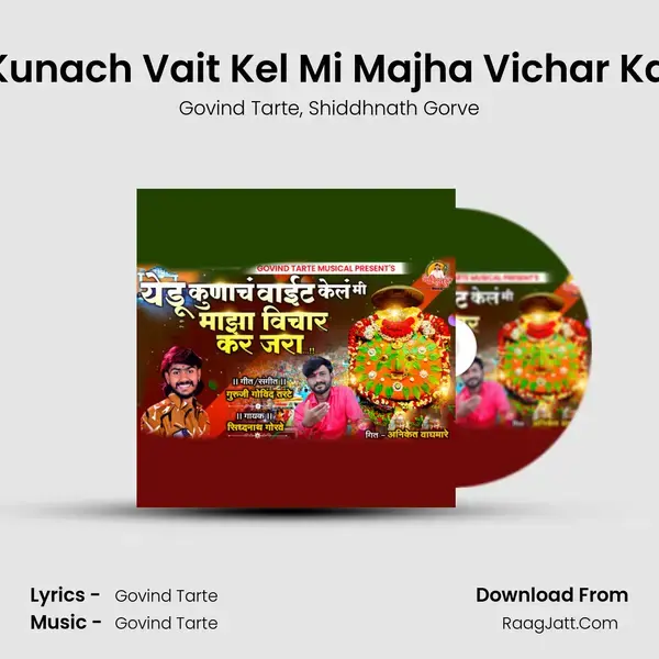 Yedu Kunach Vait Kel Mi Majha Vichar Kar Jara mp3 song