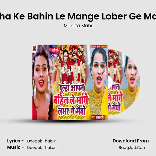 Dulha Ke Bahin Le Mange Lober Ge Maiyo mp3 song