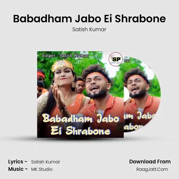 Babadham Jabo Ei Shrabone mp3 song