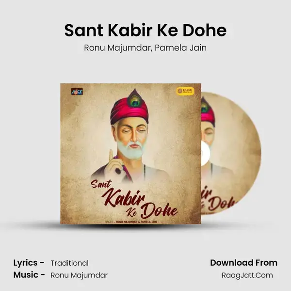 Sant Kabir Ke Dohe mp3 song