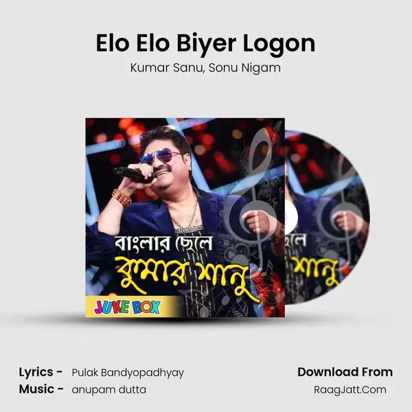 Elo Elo Biyer Logon mp3 song