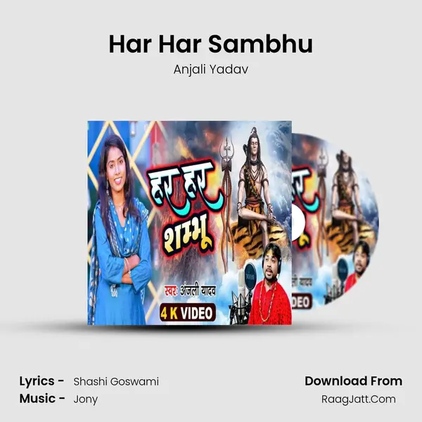 Har Har Sambhu mp3 song