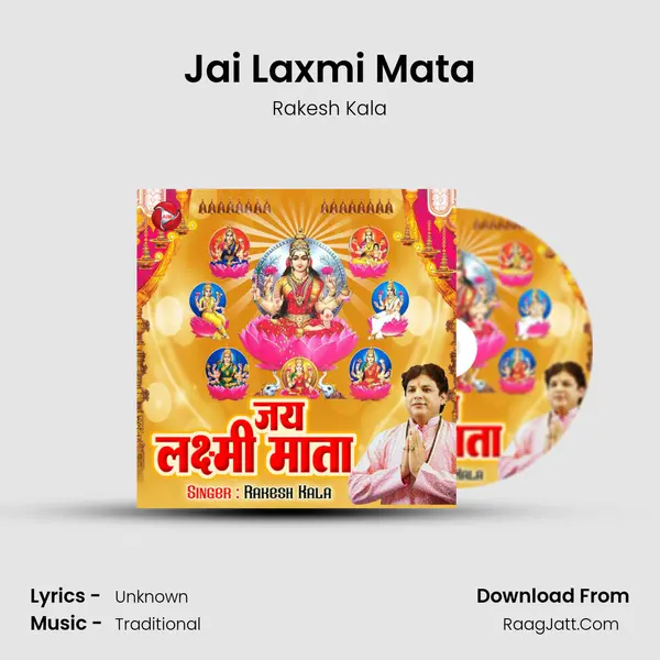 Jai Laxmi Mata Song mp3 | Rakesh Kala