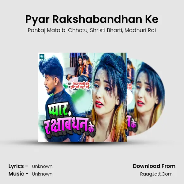 Pyar Rakshabandhan Ke mp3 song