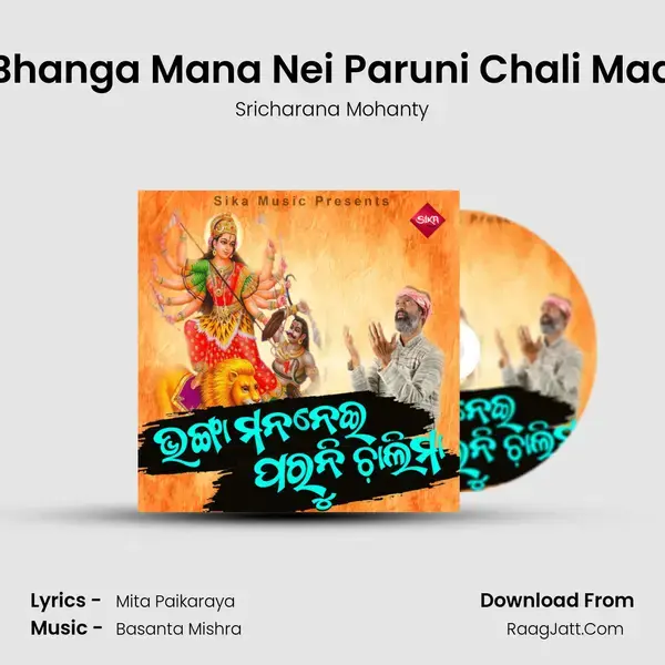 Bhanga Mana Nei Paruni Chali Maa mp3 song