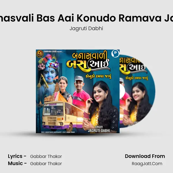 Banasvali Bas Aai Konudo Ramava Javu mp3 song