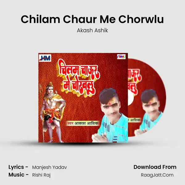 Chilam Chaur Me Chorwlu mp3 song