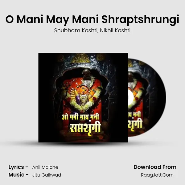 O Mani May Mani Shraptshrungi mp3 song