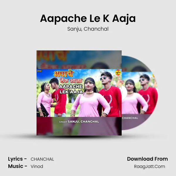 Aapache Le K Aaja mp3 song