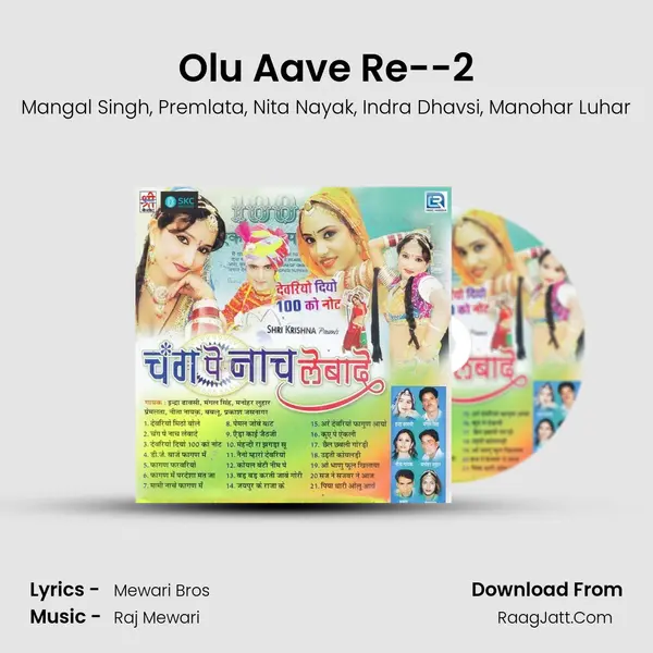 Olu Aave Re--2 mp3 song