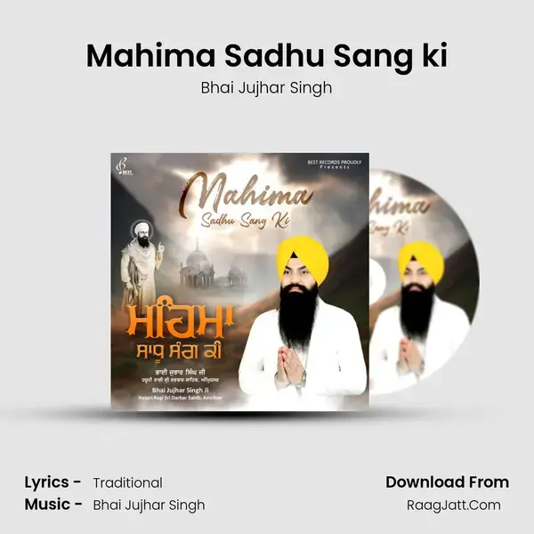 Mahima Sadhu Sang ki mp3 song