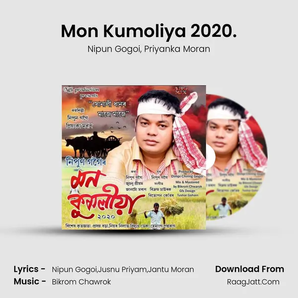 Mon Kumoliya 2020. mp3 song