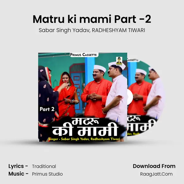 Matru ki mami Part -2 mp3 song