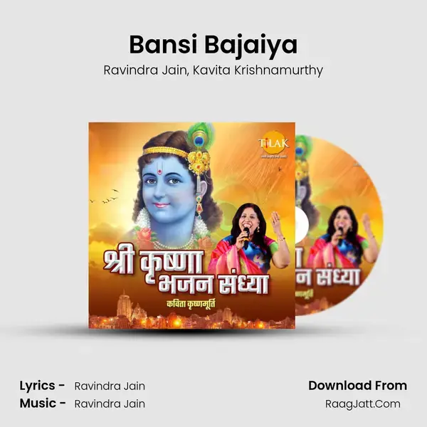 Bansi Bajaiya mp3 song