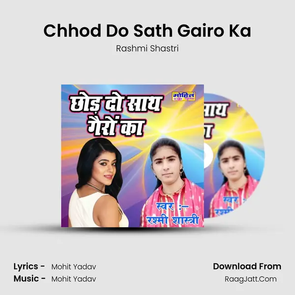 Chhod Do Sath Gairo Ka mp3 song