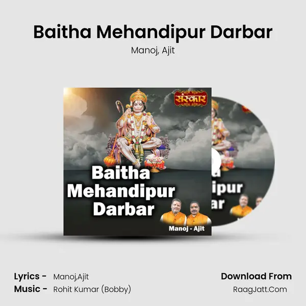 Baitha Mehandipur Darbar mp3 song